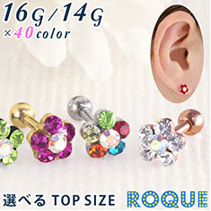 ボディピアス 16G 14G お花キャッチ ストレートバーベル