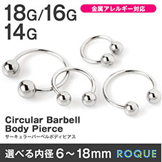 ボディピアスの種類とは 形状の名称を知ろう ボディピアス専門店roqueロキの軟骨ピアスまとめ