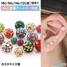 キャッチ ボディピアス 16G 14G キラキラコーティングパヴェキャッチ 5mm