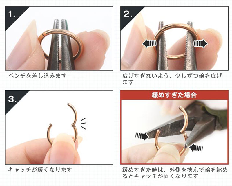 セグメントクリッカーが固くて開かない！そんな時は？