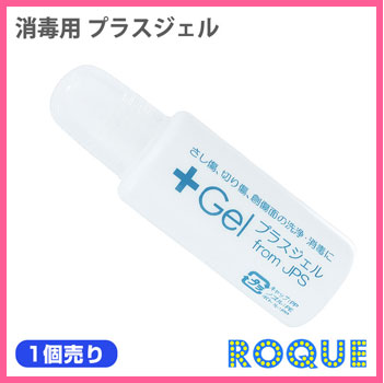 ケアジェル ボディピアス ケア用品 消毒用 プラスジェル 20ml