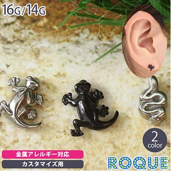 ボディピアス キャッチ 16G 14G 爬虫類ヘビ&トカゲ カスタマイズキャッチ