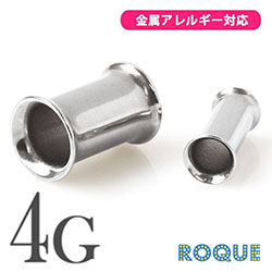 ダブルフレア ボディピアス 4G 定番 シンプル アイレット ホール