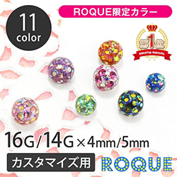 キャッチ ボディピアス 16G 14G用 ブリリアントコーティング パヴェキャッチ(4mm/5mm)