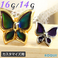 ボディピアス キャッチ 16G 14G 変化バタフライ キャッチ