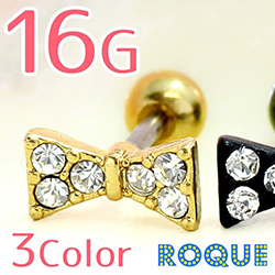 ボディピアス 16G ミニリボンジュエルモチーフ ストレートバーベル