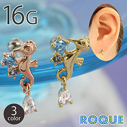 ボディピアス 16G タツノオトシゴ ジュエルチャーム ストレートバーベル