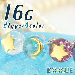 ボディピアス 16G 球体モチーフ ストレートバーベル