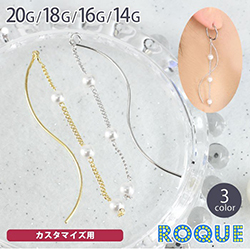 ボディピアス 20G 18G 16G 14G ウェーブラインパールチャーム