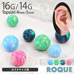 ボディピアス キャッチ 16G 14G シンセティックオパール キャッチ