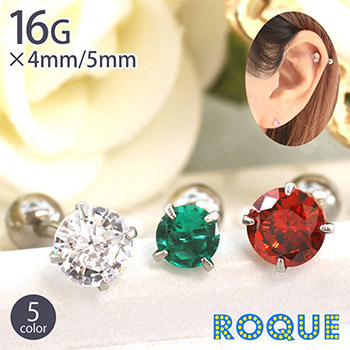 軟骨ピアス ボディピアス 16G ブリリアントカット立て爪ストレートバーベル(4mm/5mm)