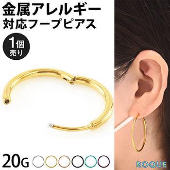 スリムフープピアス 18G ステンレスリングピアス