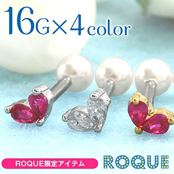 ボディピアス 16G ミニハート×パール ダブルフェイスバーベル