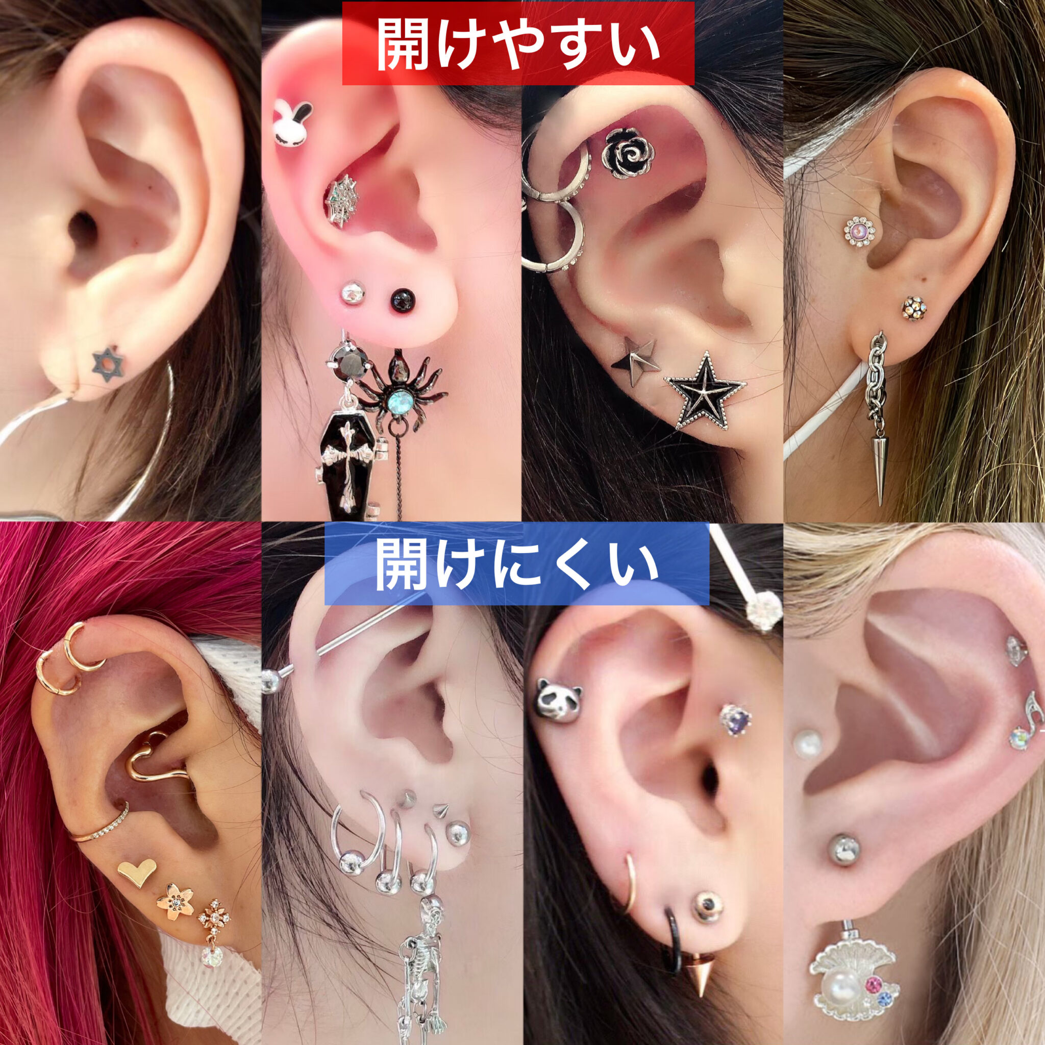 【完全版】耳のピアスの名前と位置を解説！【軟骨・耳たぶ】 | ボディピアス専門店ROQUEロキの軟骨ピアスまとめ