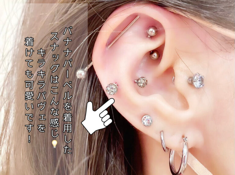 【完全版】耳のピアスの名前と位置を解説！【軟骨・耳たぶ】 | ボディピアス専門店ROQUEロキの軟骨ピアスまとめ